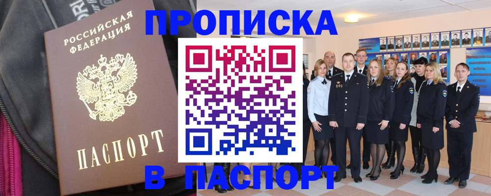 временная регистрация законно в Кинеле