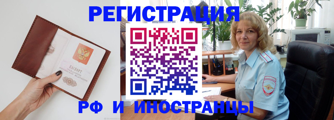 купить прописку в Кинеле
