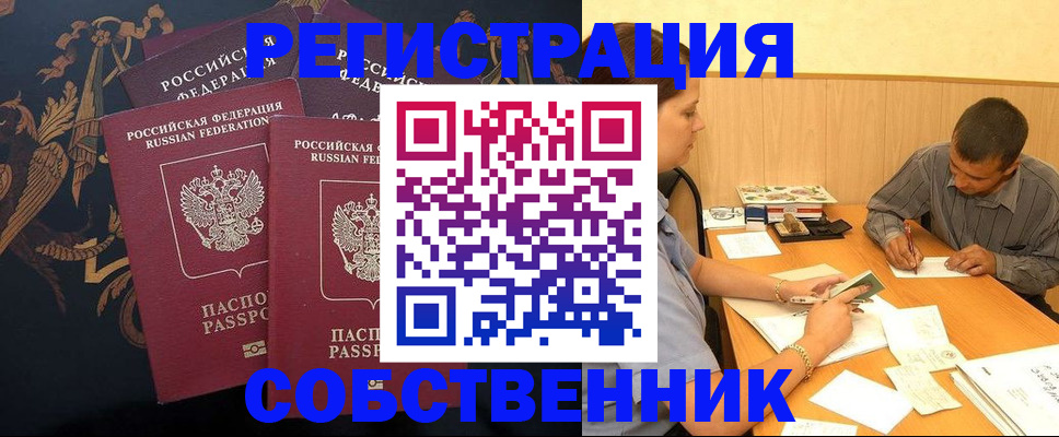 прописка поиск в Кинеле