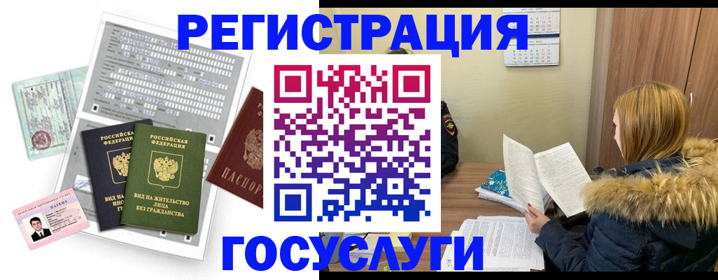 купить прописку в Кинеле