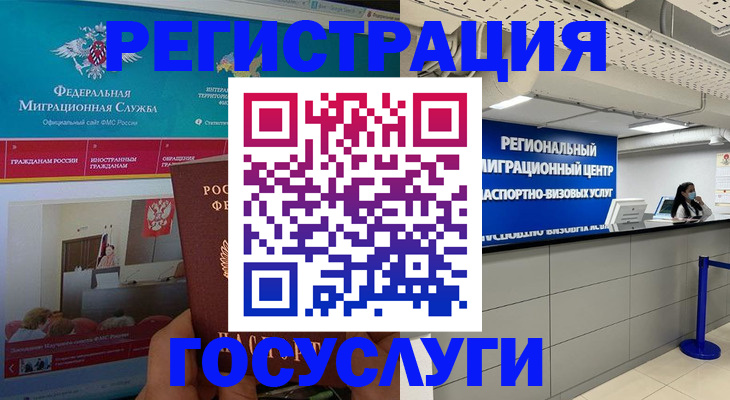 временная регистрация надежно в Кинеле
