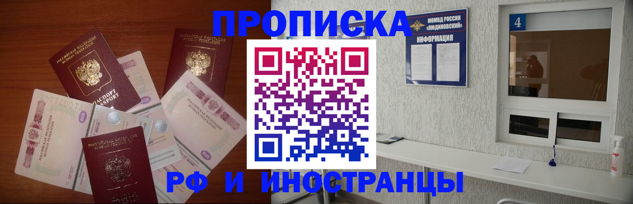прописка ребенка в Кинеле