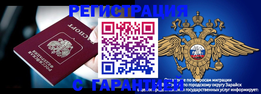 прописка ребенка в Кинеле