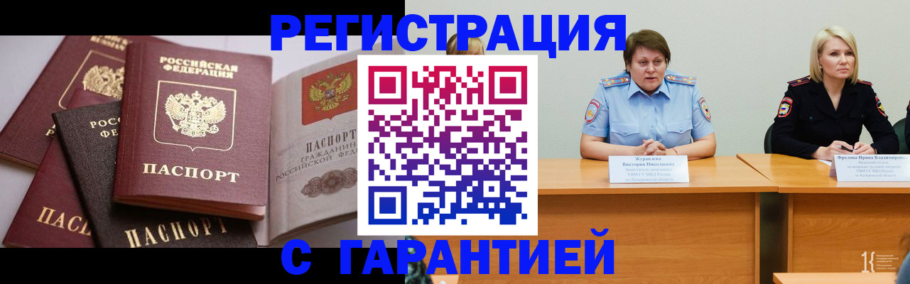 регистрация для дет. сада в Кинеле